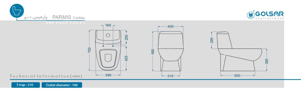 ابعاد توالت فرنگی گلسار مدل پارمیس