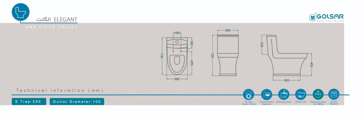 ابعاد توالت فرنگی گلسار مدل الگانت
